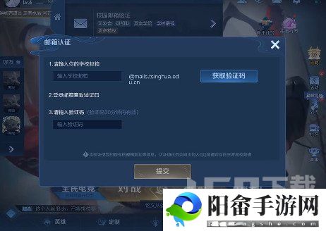 王者荣耀高校认证入口在哪 王者荣耀高校认证最新二维码及操作流程