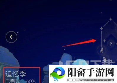 光遇夜行季先祖兑换图 2023夜行季先祖兑换物品一览表[多图]图片6