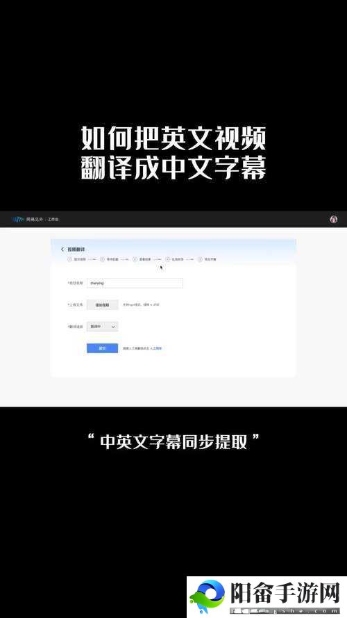 中文字幕视频翻译成英文的方法与技巧