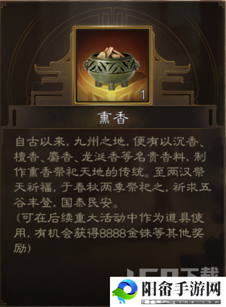 三国志战棋版清明节活动怎么玩 2023清明节活动玩法奖励攻略[多图]图片4