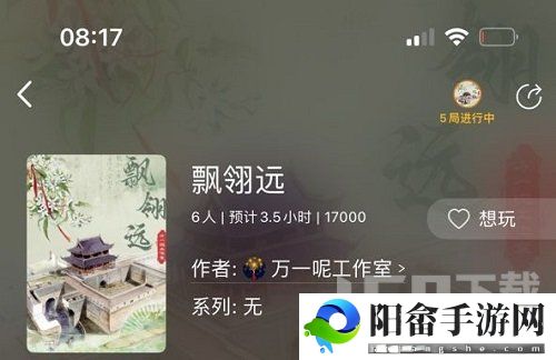 百变大侦探飘翎远凶手是谁 飘翎远剧本答案凶手解析[多图]图片1