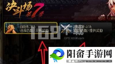 地下城与勇士决斗场怎么进 DNF决斗场进入方法[多图]图片3