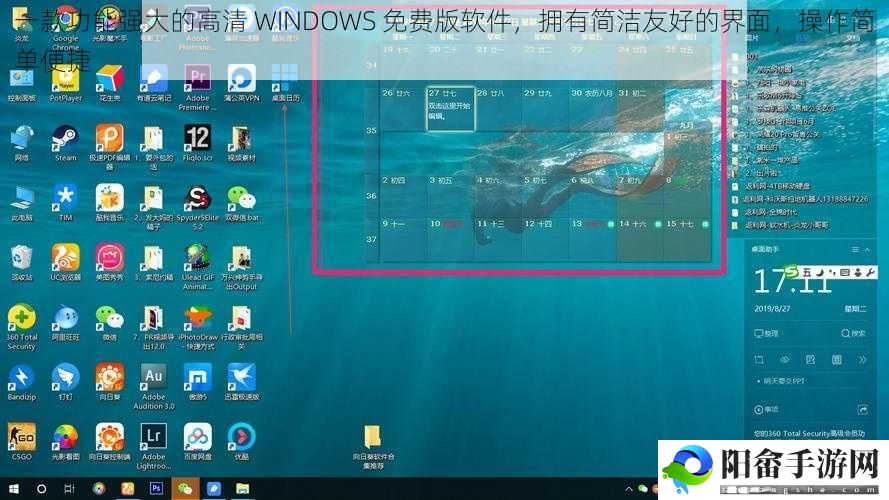 一款功能强大的高清 WINDOWS 免费版软件，拥有简洁友好的界面，操作简单便捷