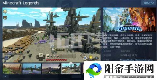 我的世界传奇在steam上叫什么名字 我的世界传奇Steam商店游戏名字介绍[多图]图片1