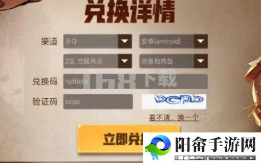 合金弹头觉醒兑换码在哪输入 礼包兑换码使用方法[多图]图片2