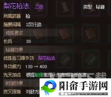 大侠立志传破庙任务攻略 破庙任务图文通关流程[多图]图片6