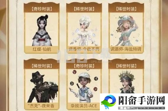 第五人格五周年返场皮肤投票结果是什么 五周年返场皮肤投票结果公布[多图]图片2