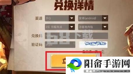 合金弹头觉醒礼包码最新 公测礼包兑换码合集[多图]图片4