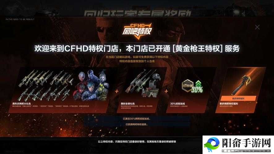 CFHD 网吧特权全揭秘：畅享专属特权的优质网吧究竟有何特别之处