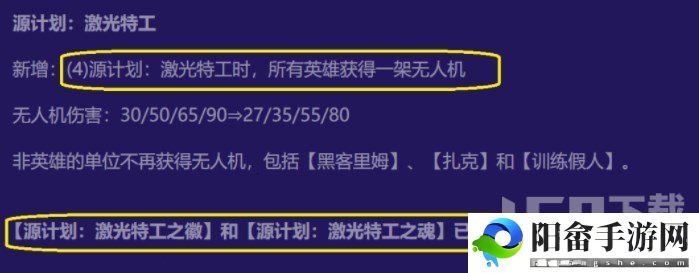 金铲铲之战S8.5源计划九五阵容推荐 高源九五体系阵容装备搭配攻略[多图]图片3