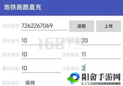 地铁跑酷呼和浩特直充怎么用 呼和浩特直充使用方法[多图]图片4