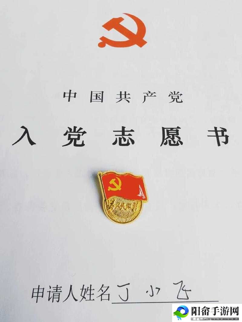 中国大叔武警Gary的入党经历：坚守与信仰