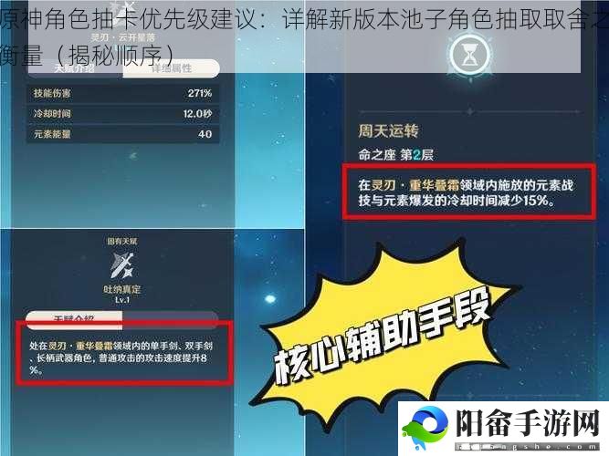 原神角色抽卡优先级建议：详解新版本池子角色抽取取舍之衡量（揭秘顺序）
