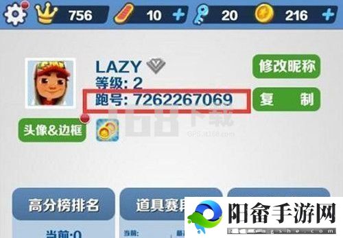 地铁跑酷呼和浩特直充怎么用 呼和浩特直充使用方法[多图]图片2