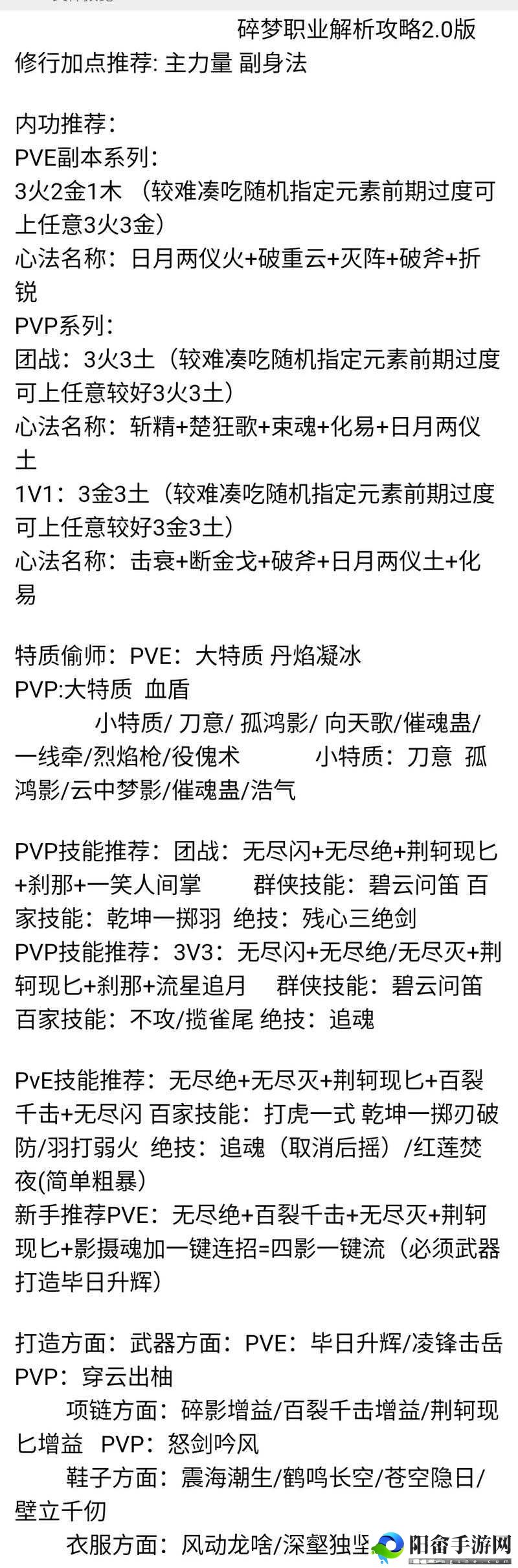 神雕侠侣手游百花谷解析：其特色与攻略要点