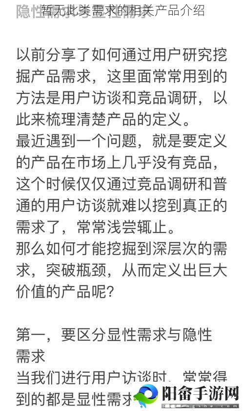 暂无此类需求的相关产品介绍