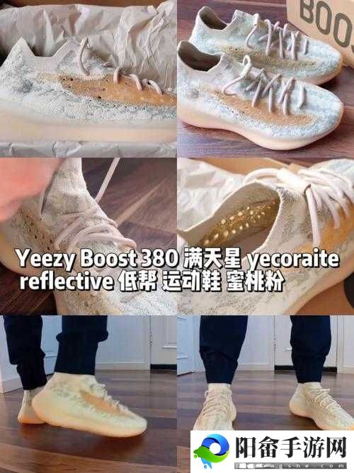 Yeezy380 蜜桃粉鉴定技巧与方法