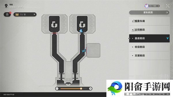 崩坏星穹铁道基座舱段三重权限怎么做 基座舱段三重权限任务攻略[多图]图片14