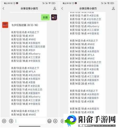 跑跑卡丁车手游微信红包封面领取攻略