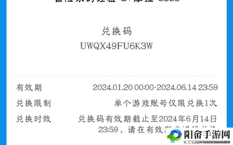 原神独家揭秘：最新可用3月24日兑换码，50原石等你来拿攻略大放送