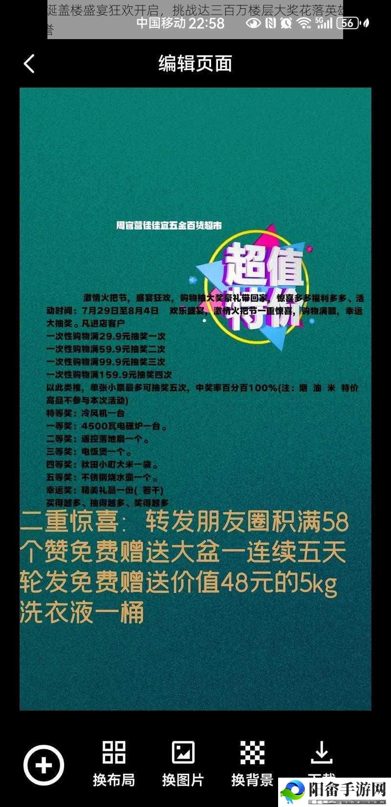 wz：圣诞盖楼盛宴狂欢开启，挑战达三百万楼层大奖花落英雄之永久皮肤荣誉