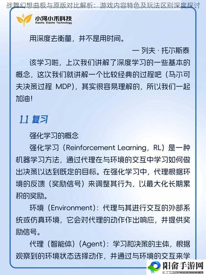 战舞幻想曲极与原版对比解析：游戏内容特色及玩法区别深度探讨