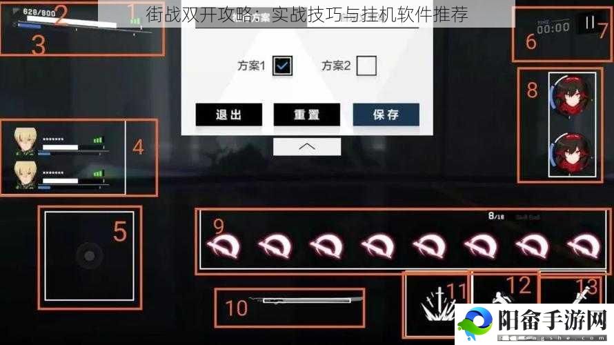 街战双开攻略：实战技巧与挂机软件推荐