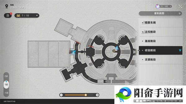 崩坏星穹铁道基座舱段三重权限怎么做 基座舱段三重权限任务攻略[多图]图片4