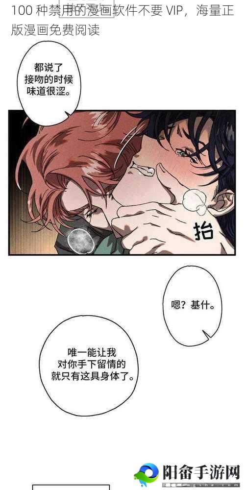 100 种禁用的漫画软件不要 VIP，海量正版漫画免费阅读