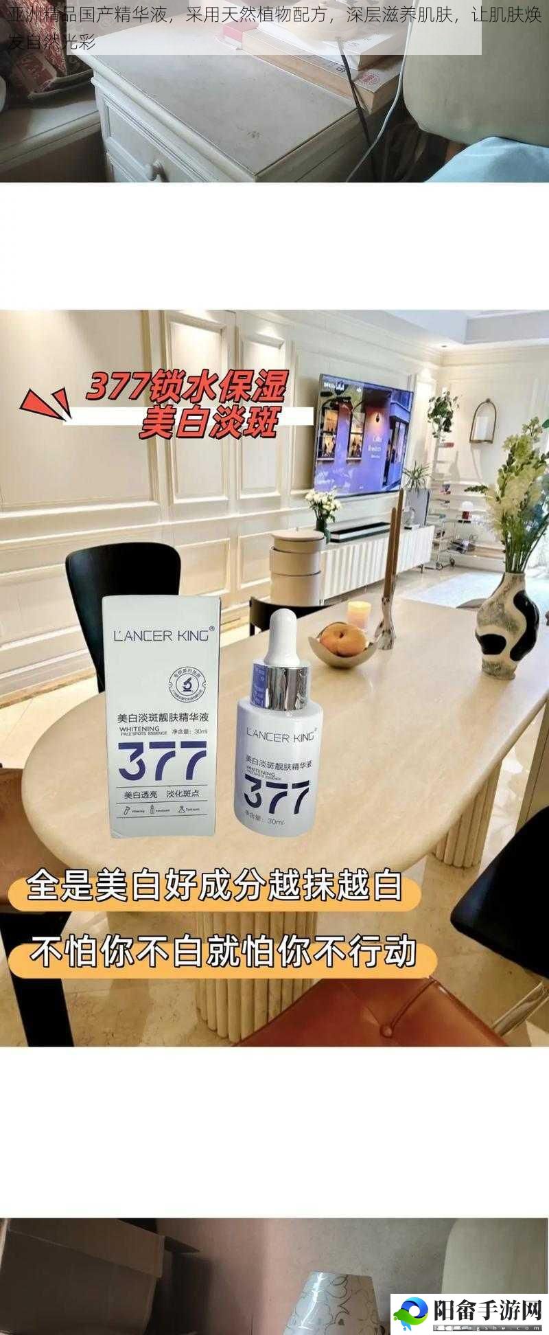 亚洲精品国产精华液，采用天然植物配方，深层滋养肌肤，让肌肤焕发自然光彩