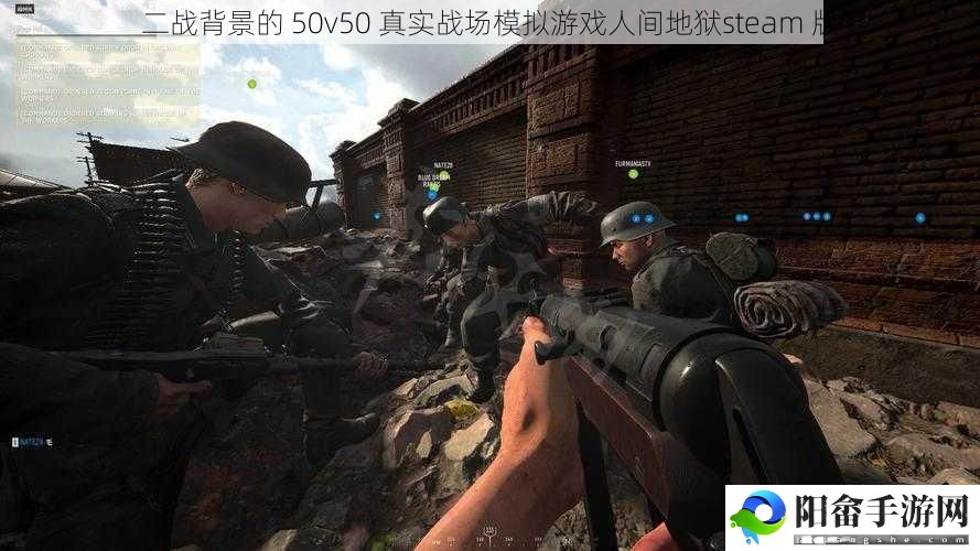 二战背景的 50v50 真实战场模拟游戏人间地狱steam 版