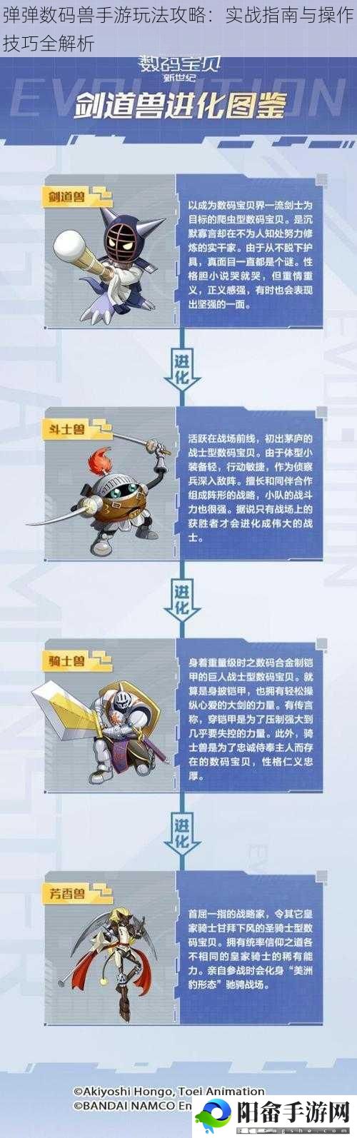 弹弹数码兽手游玩法攻略：实战指南与操作技巧全解析