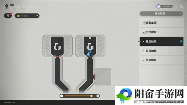 崩坏星穹铁道基座舱段三重权限怎么做 基座舱段三重权限任务攻略[多图]图片11