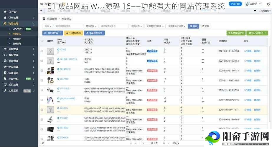 51 成品网站 W灬源码 16——功能强大的网站管理系统