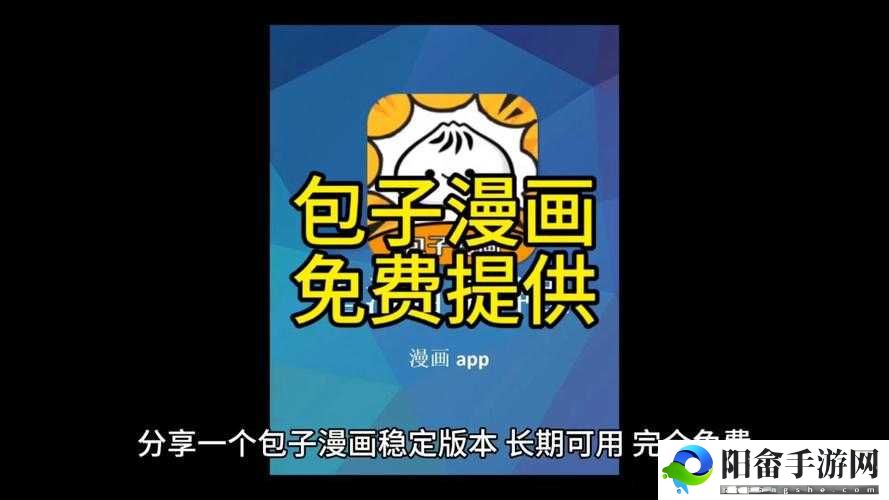 包子漫画免费漫画入口页面：精彩漫画等你来