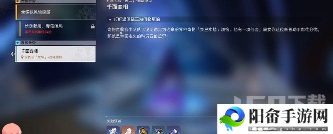 崩坏星穹铁道千面变相任务攻略 千面变相任务图文通关流程[多图]图片1