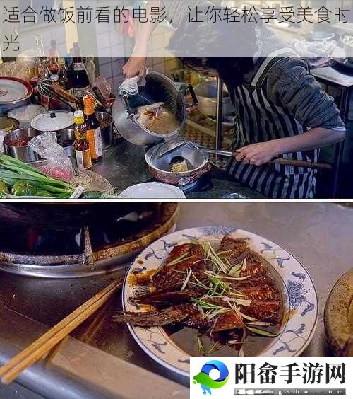 适合做饭前看的电影，让你轻松享受美食时光