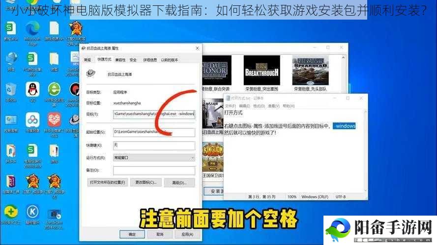 小小破坏神电脑版模拟器下载指南：如何轻松获取游戏安装包并顺利安装？
