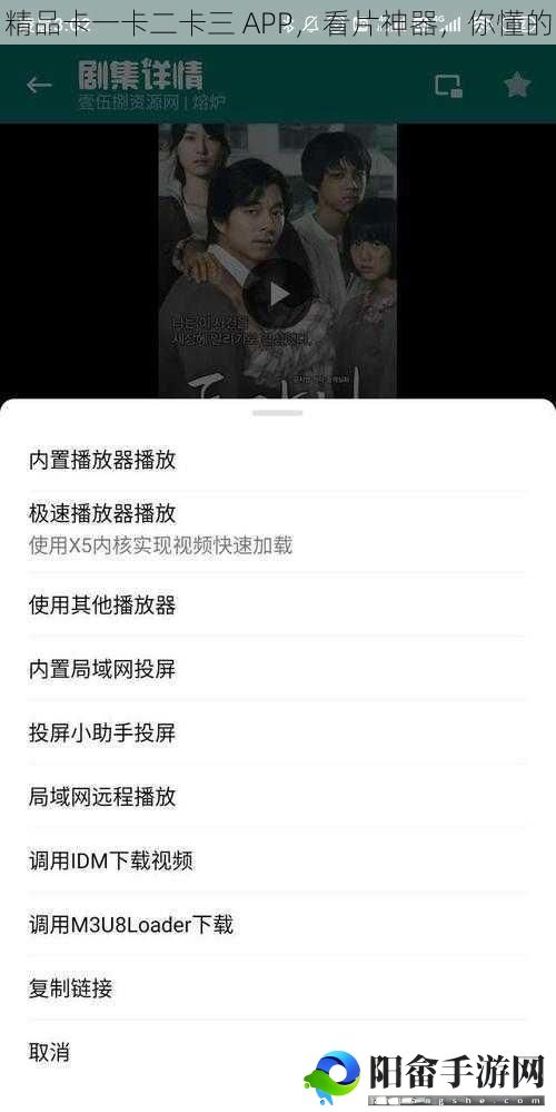 精品卡一卡二卡三 APP，看片神器，你懂的