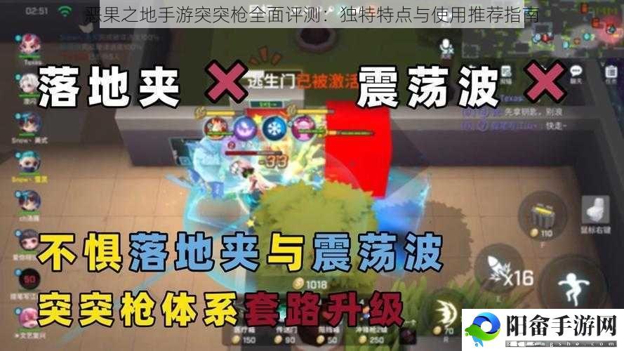 恶果之地手游突突枪全面评测：独特特点与使用推荐指南