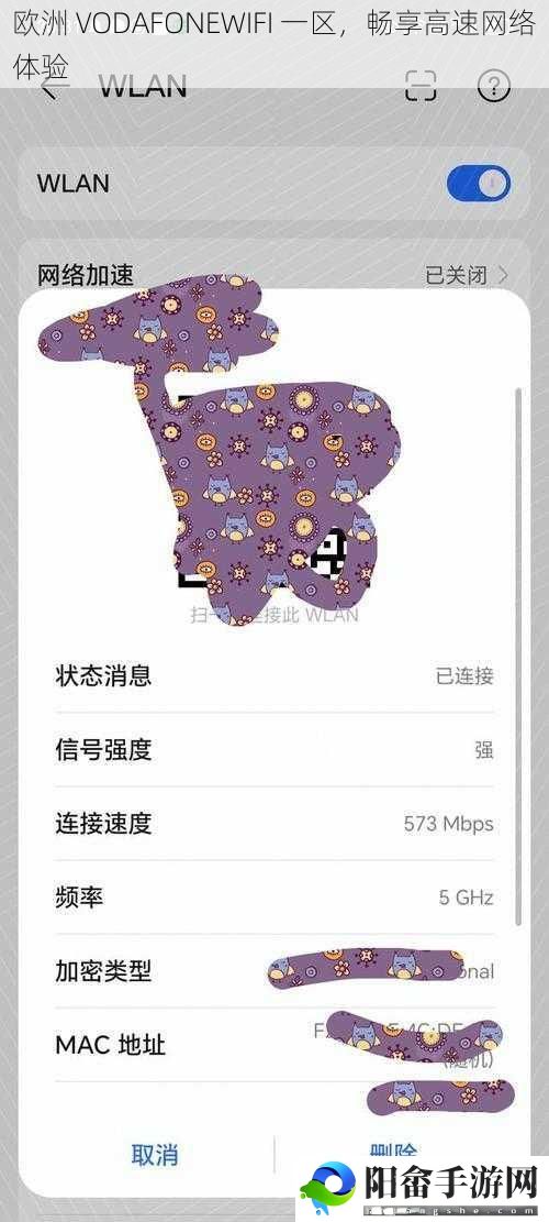 欧洲 VODAFONEWIFI 一区，畅享高速网络体验
