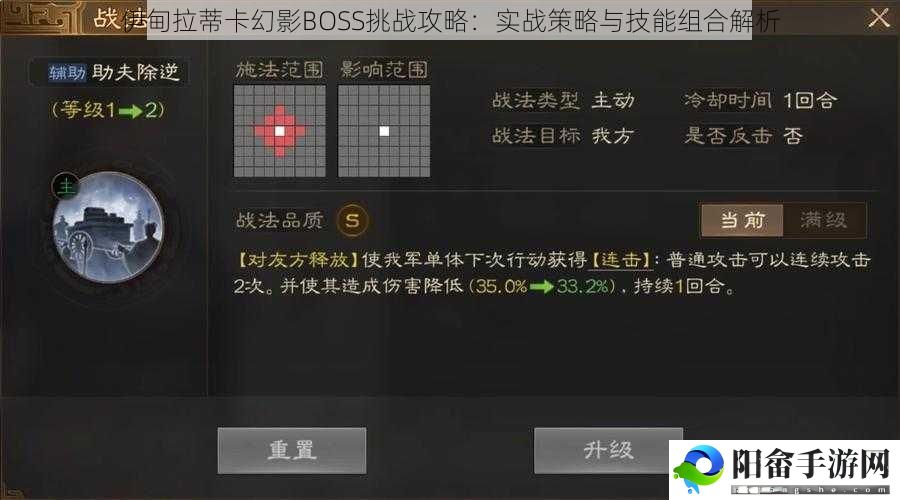 伊甸拉蒂卡幻影BOSS挑战攻略：实战策略与技能组合解析