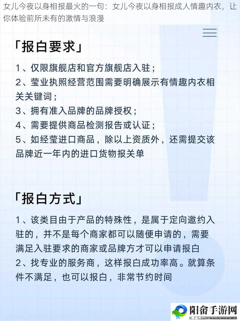 女儿今夜以身相报最火的一句：女儿今夜以身相报成人情趣内衣，让你体验前所未有的激情与浪漫