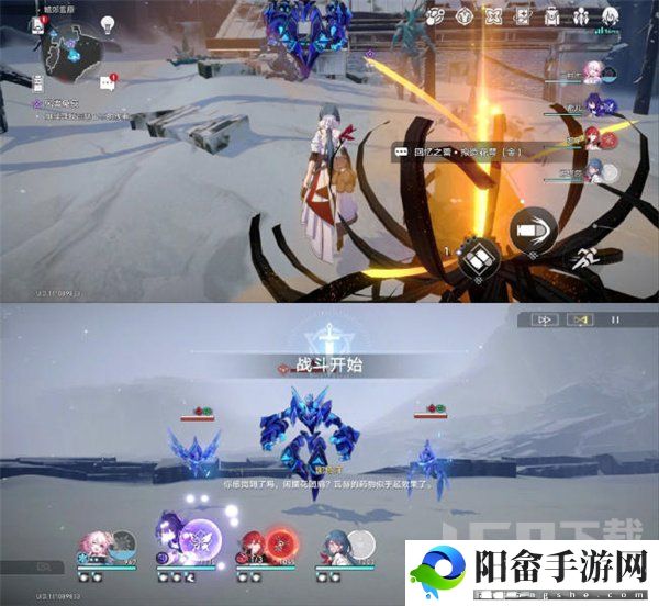 崩坏星穹铁道风雪免疫任务怎么做 风雪免疫任务完成攻略[多图]图片10