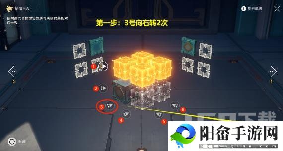 崩坏星穹铁道迴星港魔方怎么解密 第一期/第二期迴星港魔方解谜图文教程