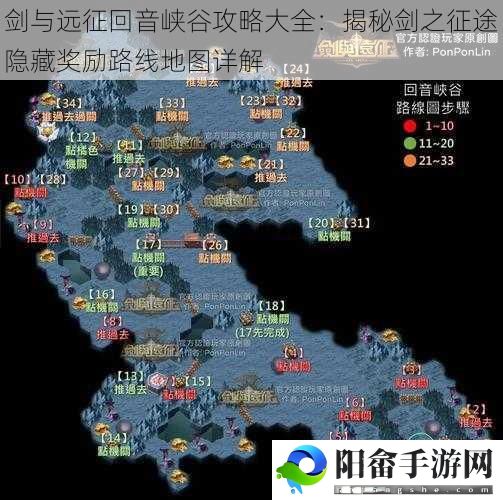 剑与远征回音峡谷攻略大全：揭秘剑之征途隐藏奖励路线地图详解