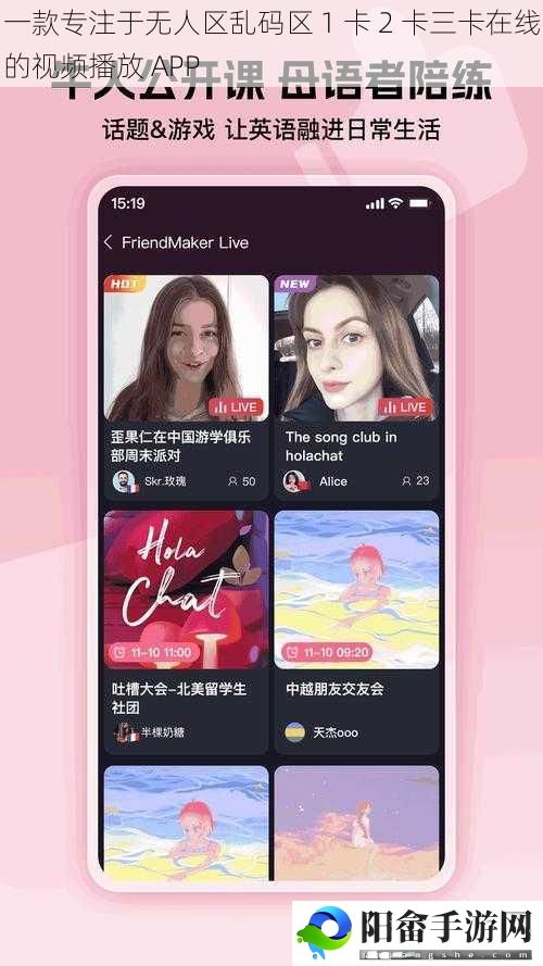 一款专注于无人区乱码区 1 卡 2 卡三卡在线的视频播放 APP