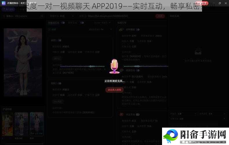 大尺度一对一视频聊天 APP2019——实时互动，畅享私密空间