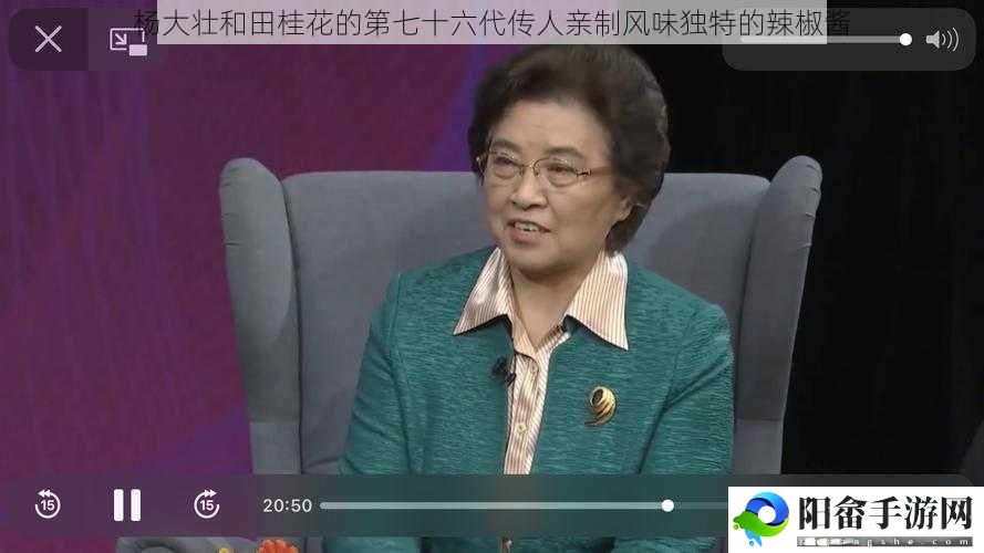 杨大壮和田桂花的第七十六代传人亲制风味独特的辣椒酱