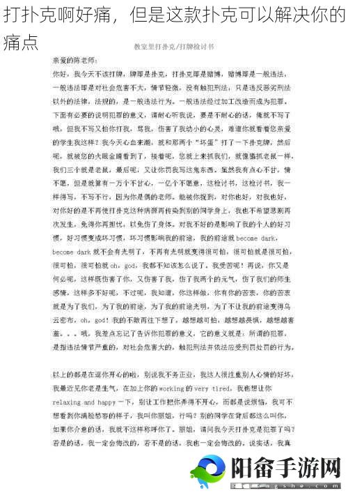 打扑克啊好痛，但是这款扑克可以解决你的痛点